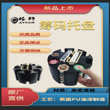 定制木质筹码托盘PU漆面360度旋转筹码收纳盒棋牌娱乐用品筹码箱