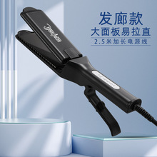 跨境发廊加宽直发器夹板理发店专用负离子不伤发拉直板夹