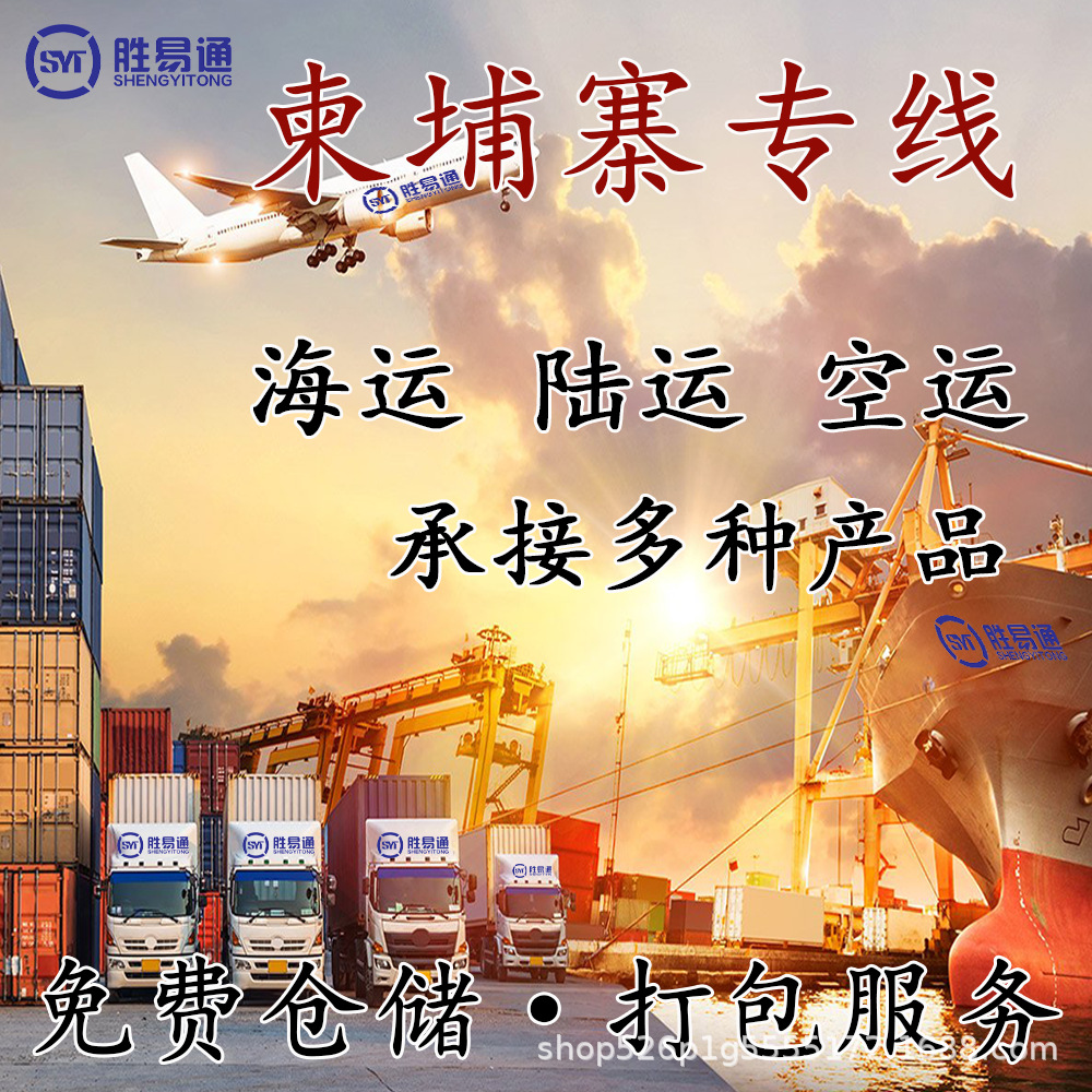 国际物流柬埔寨空运陆运海运化工粉末机器等集装箱不锈钢集装箱