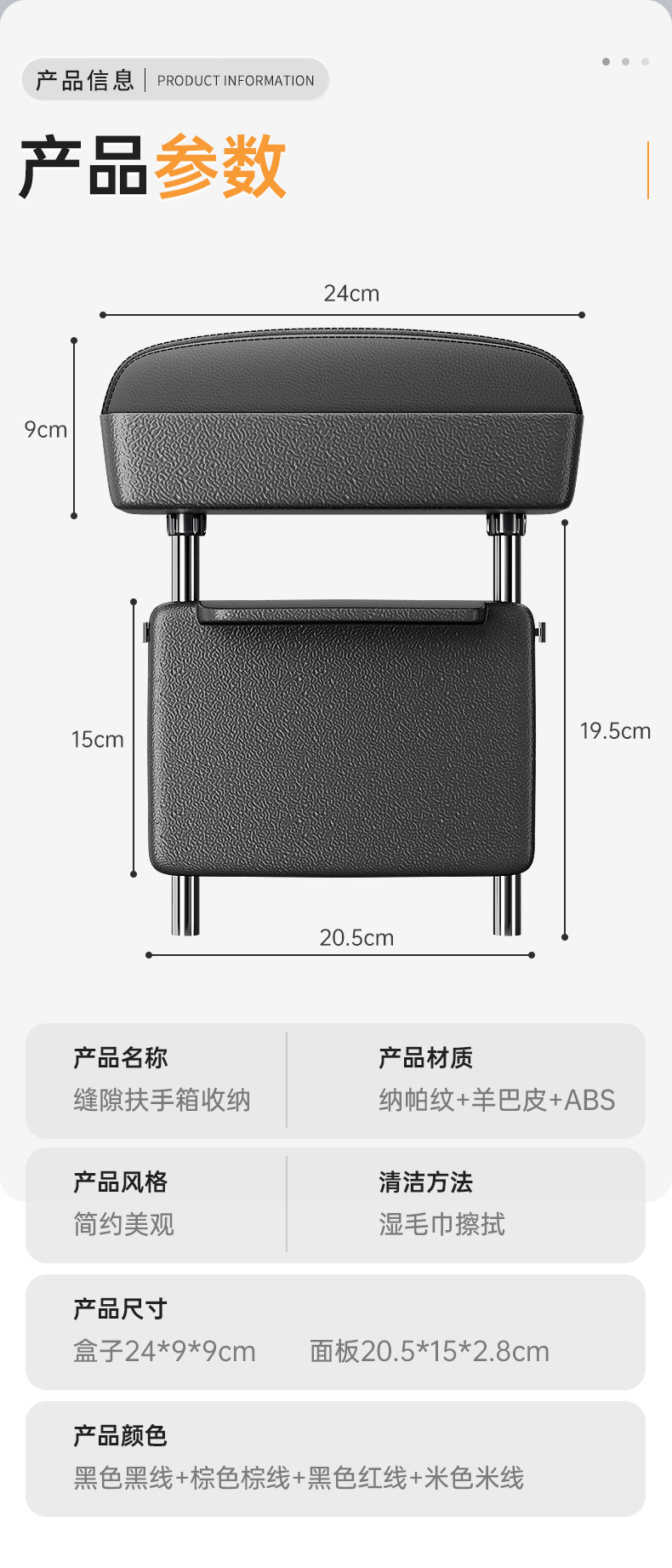 Car armrest box elbow rest car seat gap storage box central control main driving armrest car essential supplies
