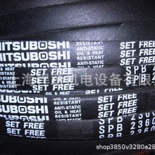 日本MITSUBOSHI三之星皮带SPB2360LW空调风机皮带包布带三角带