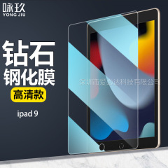Ipad 9 10.2タブレット強化膜アップルipad 10.2 2021タブレット強化ガラスフィルムを適用