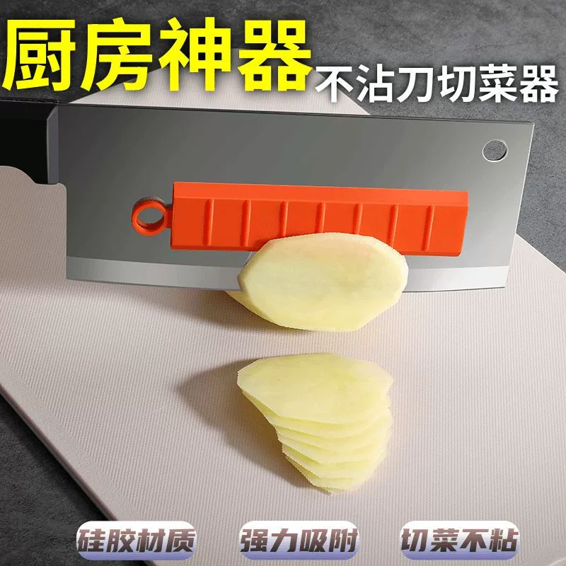 Магнитный антипригарный нож для резки овощей для кухонной столовой, силиконовый инструмент для резки картофеля и огурцов из нержавеющей стали, креативный инструмент для резки овощей.
