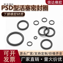 双O型圈PSD薄型SC气缸活塞密封圈气动双向8字缓冲C型圈气封麦太保