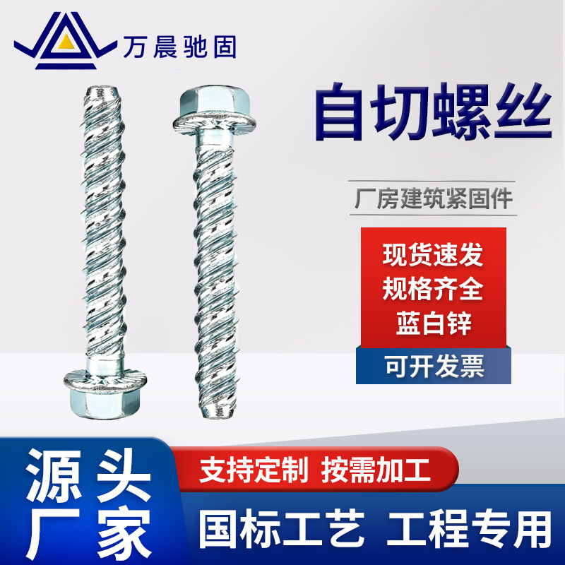 Blue and white zinc-plated external hexagonal self-tapping screws, concrete self-tapping screws, hexagonal head self-tapping screws Blue and white zinc-plated external hexagonal self-tapping screws, concrete self-tapping screws, hexagonal head self-tapping screws