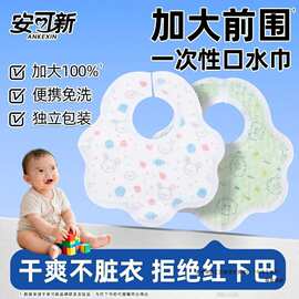 一次性口水巾婴幼儿围嘴宝宝免洗薄款防水围脖防吐奶围兜