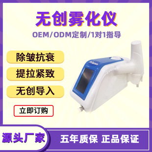 South Korea New RTS Non-invasive Superconduction Instrument Painless Transdermal Water Light Needle-free Introduction Atomization Lifting Compact Beauty Instrument