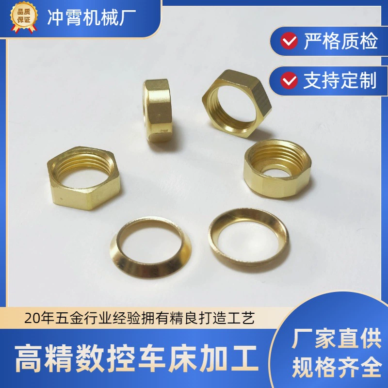 Медная гофрированная труба, гайка для газового шланга, медная гайка, универсальная гайка, аксессуары для электрического водонагревателя, резьба, завод по индивидуальному заказу