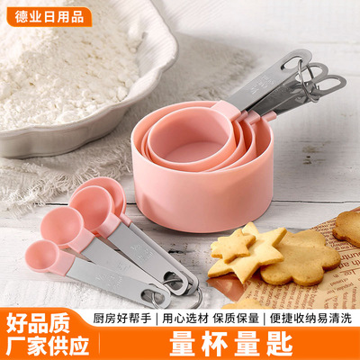 量杯量匙套装 厂家糖果色咖啡烘焙量杯8件套厨房小工具现货批发