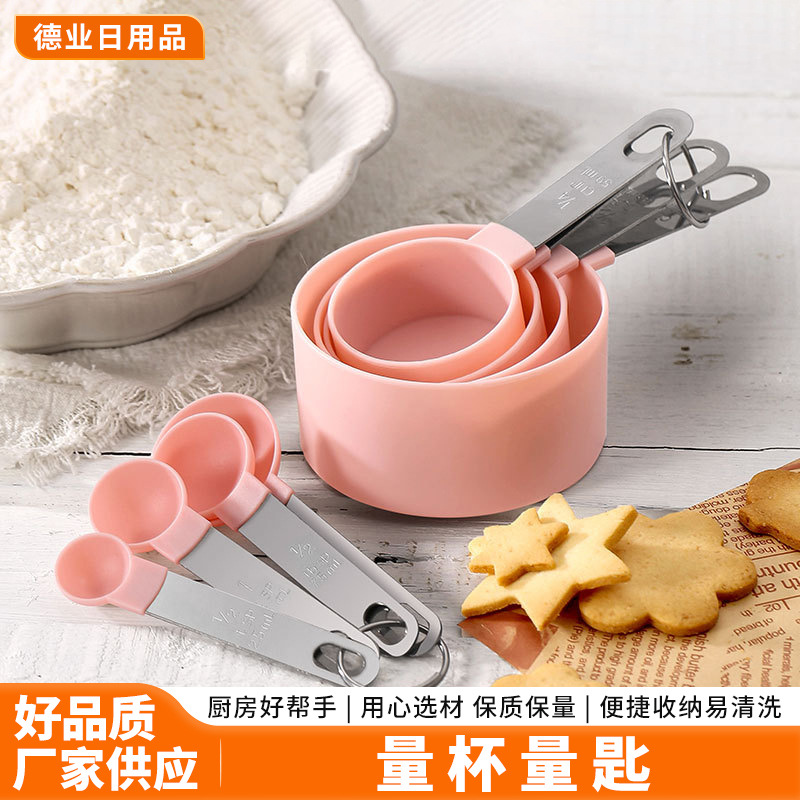 量杯量匙套装 厂家糖果色咖啡烘焙量杯8件套厨房小工具现货批发