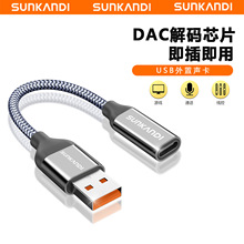 SUNKANDI USB�DType CĸDAC�������D���^�D�Ӿ������LͨԒ