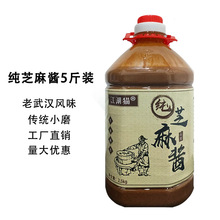正宗武漢熱干面專用調料 鹵水商用桶裝芝麻醬熱干面醬料包