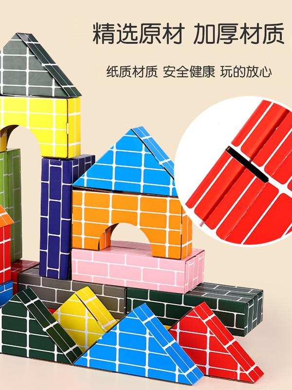 Children's Paper Brick Building Blocks DIY Carton Kindergarten Class Construction Area Corner Game Indoor Construction Toys