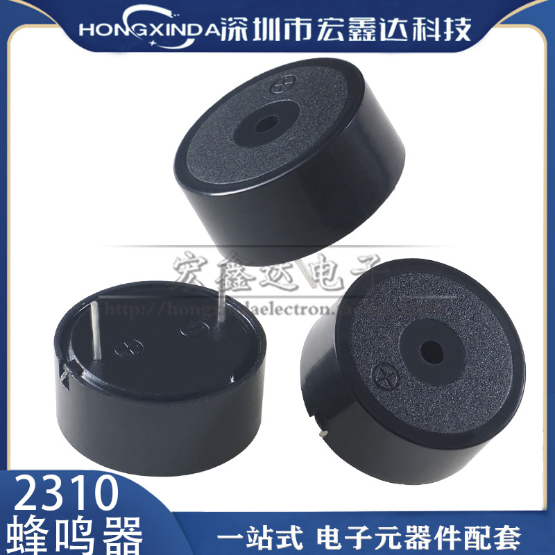 2310高分贝蜂鸣器 23*10MM有源压电式蜂鸣器 3V-24V讯响器报警器