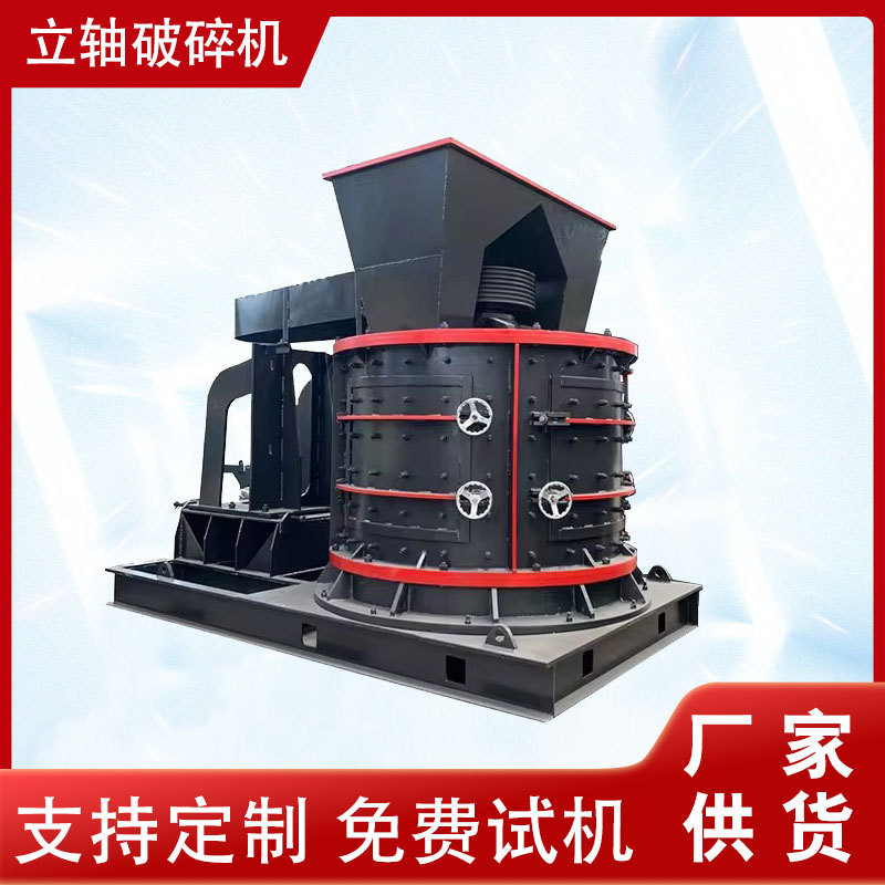 立柱式板锤制砂机 页岩砂石复合式破碎机 鹅卵石煤矸石立轴粉碎机
