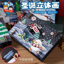 圣诞节手工diy礼物立体画创意美术儿童材料幼儿园圣诞装饰批发