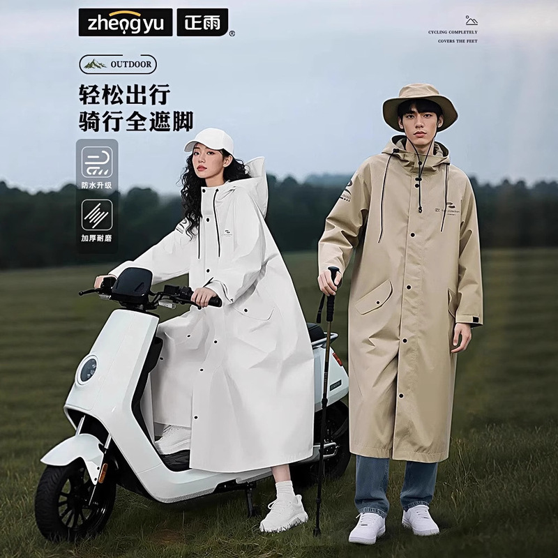 Electric Car Women's Long Full Body Raincoat Anti-rainstorm Men's Adult Riding Lengthened Thick Student Motorcycle Coat conjoined Poncho