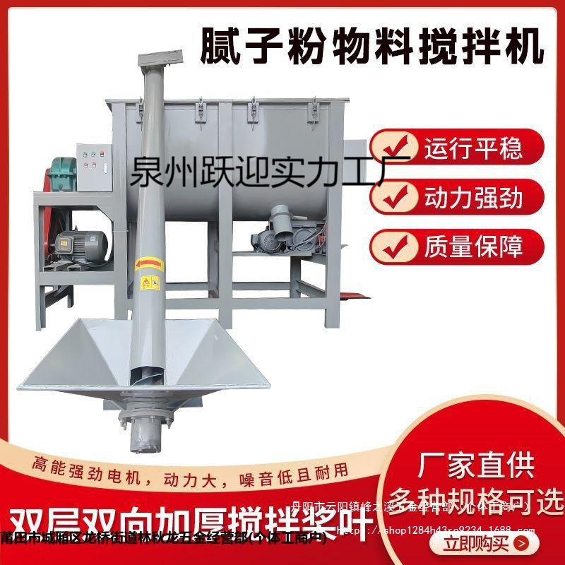 新款腻子粉物料搅拌机干粉砂浆饲料粉末混合卧式拌料机电脑全自动