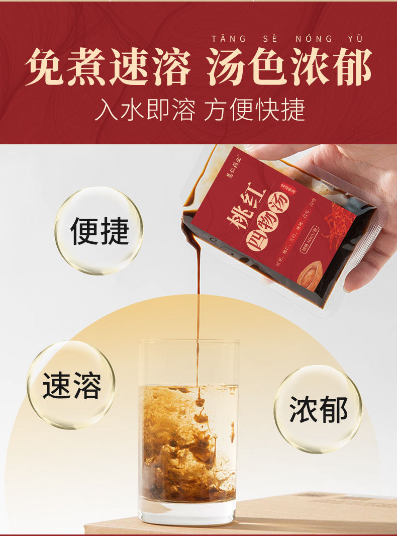 Tao Hong Si Wu Tang Foot Soak Liquid 40ml x 10 Packets Traditional Herbal Postpartum Foot Bath for Women in use