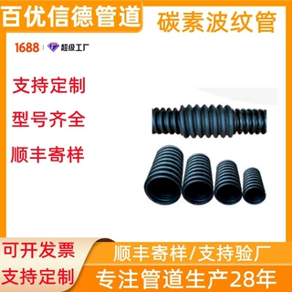 百优信德定制PE碳素波纹管PE螺旋波纹管碳素螺纹管pe单壁波纹管