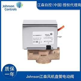 江森VLC3200FC-C电动两通阀Johnson风机盘管电动阀