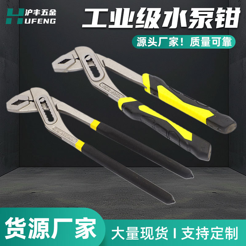 快速多功能汽车活动管子钳开口可调节水泵钳重型开口钳可调式省力