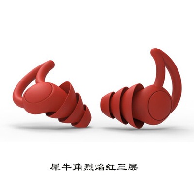 满免降噪硅胶隔音耳塞游泳学生宿舍防吵闹睡眠防呼噜声耳堵|undefined