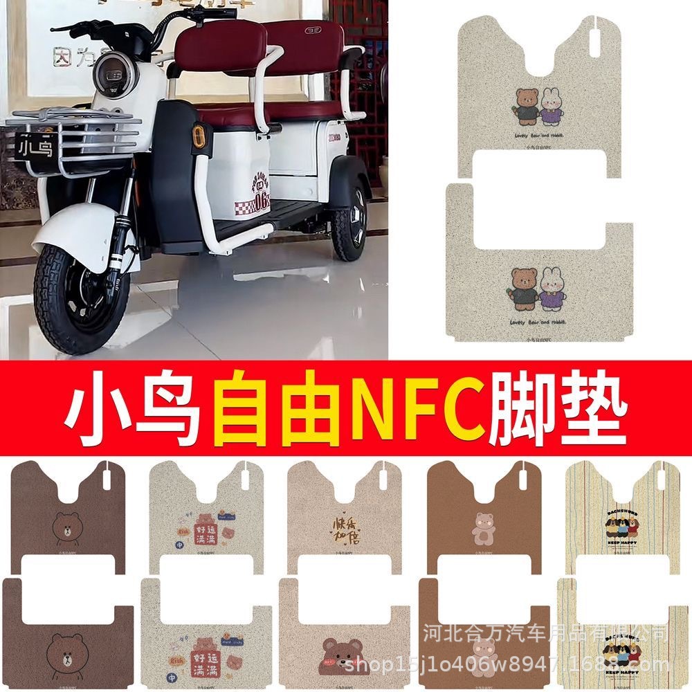 Electric tricycle household type adult shuttle children electric tricycle national standard foot mat silk ring spray painting foot mat