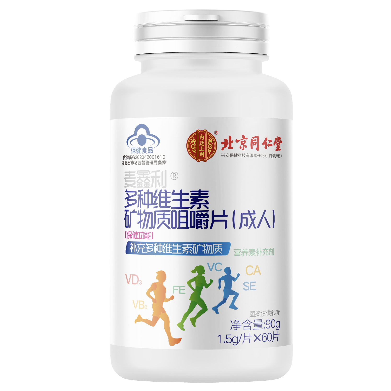 内廷上用多种维生素矿物质片 蓝帽护航90g*60粒代发
