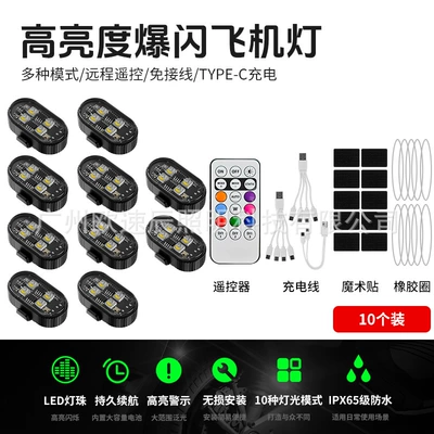 best-selling car and motorcycle lights, Other lights - 10-lights1-remote-control-bagged