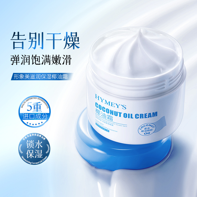 Imagen de belleza humectante crema de aceite de coco humectante anti-sequedad hidratación crema de cuidado facial loción corporal al por mayor