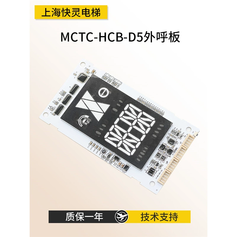 Аксессуары для лифта Экспозинговая панель дисплея MCTC-HCB-D5 D5A Внешняя доска Standard Специализированная для Монарка