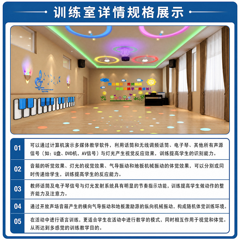 律动训练室