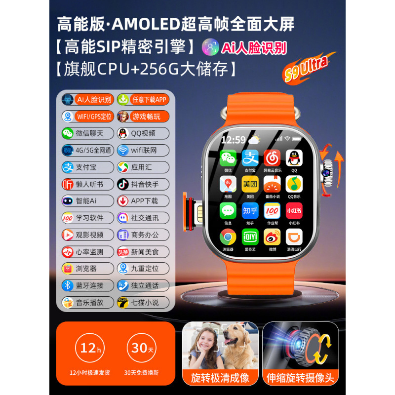 Reloj de teléfono inteligente Huaqiangbei watch versión superior Reloj de teléfono para estudiantes de secundaria y preparatoria genuinos de Huaqiangbei