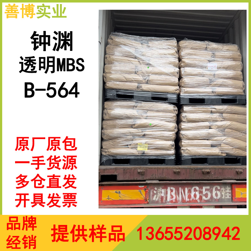 钟渊B564不透明PVC抗冲击改性增强剂B625B22B513全系列