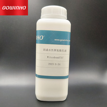 乳液白色Witcobond737涂料胶黏剂强力固定易干燥水性聚氨酯