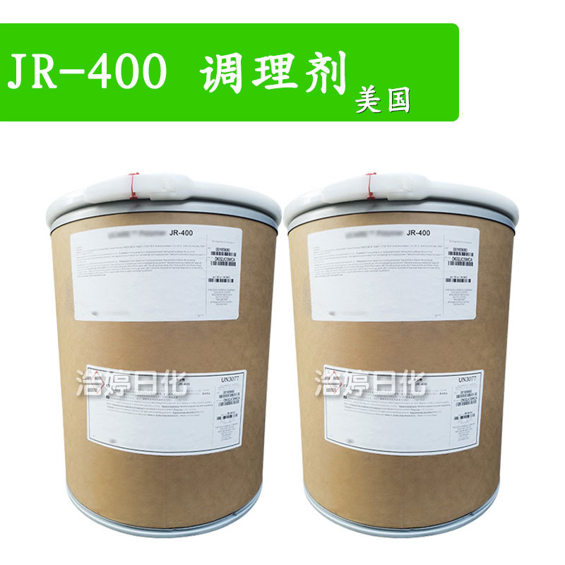 美国 JR400 调理剂 聚季铵盐-10 阳 离子纤维素 1kg
