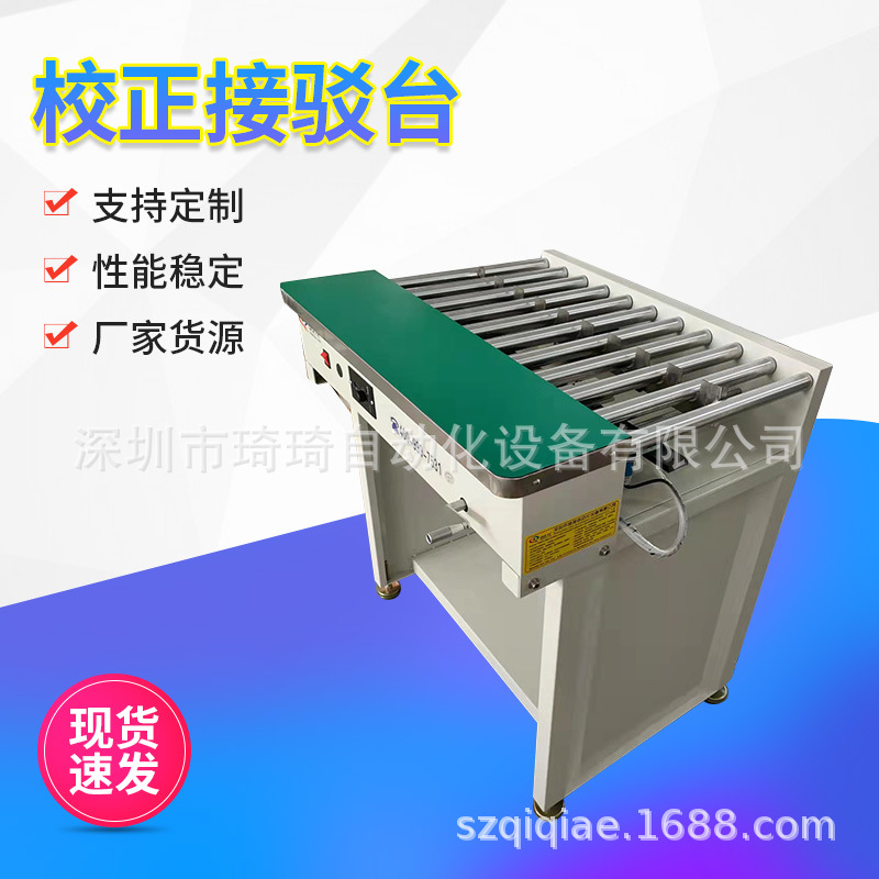 SMT无轨道缓冲接驳台PCB板可对接网带线皮带线自动校正接驳输送机