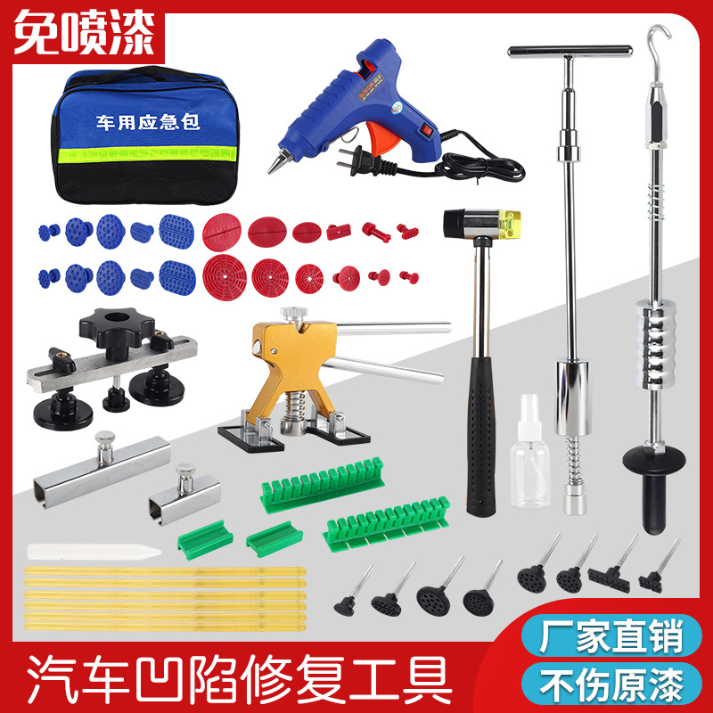 汽车凹陷修复神器汽车凹陷克星吸盘无痕吸坑多功能工具钣金强力