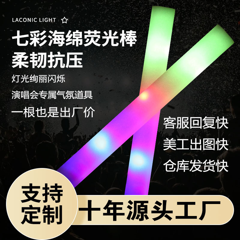 Handheld Concert Glow Stick Large Party Support Stick Wholesale Colorful Sponge Atmosphere Disposable Glow Stick