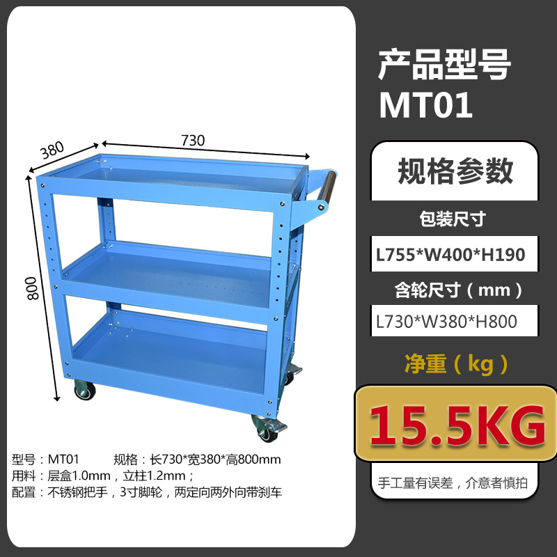 汽修三层工具车具有承重好存放量大方便的特点车间加厚铁皮工具车