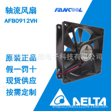 ȫ��̨�_ɢ���L��AFB0912VH  9025 12V 0.4A�p�L�� �S���L����Ʒ