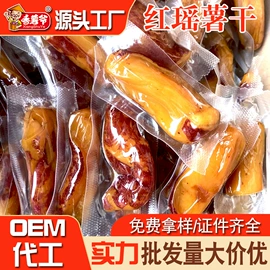 薯干类;综合蔬果干;芋类