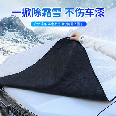 Car snow shield Windshield Cover, Anti-Frost, Anti-Snow