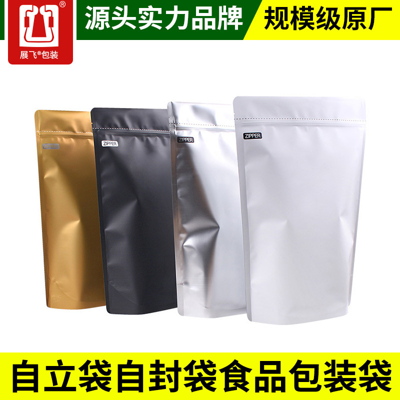 现货批发1000克彩色铝箔自立袋拉链袋可加印零食茶叶袋食品包装袋