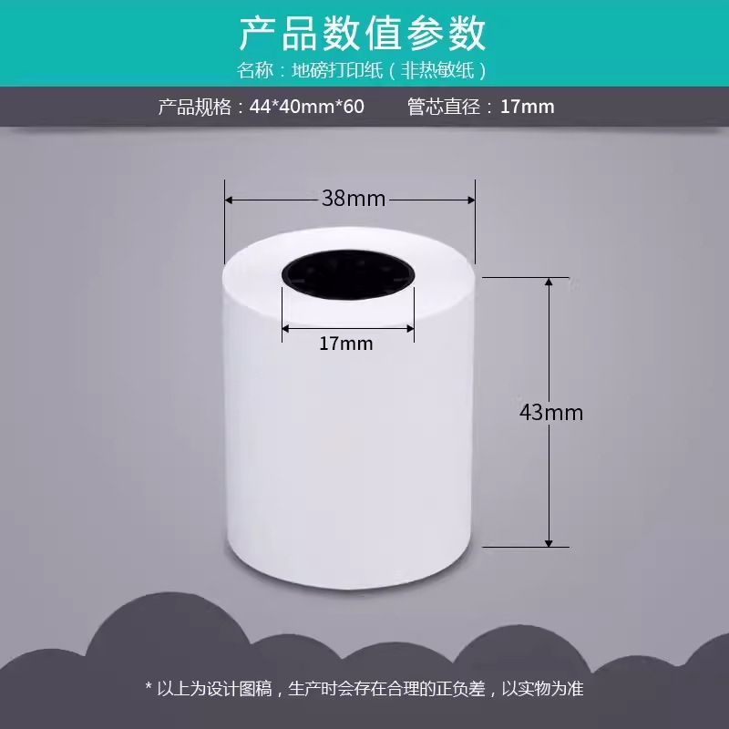 Papel de impresión Sakura 44x40 Papel de doble pegamento no térmico Papel de caja registradora Taxi al por mayor Papel de impresión de báscula de piso de doble pegamento personalizado