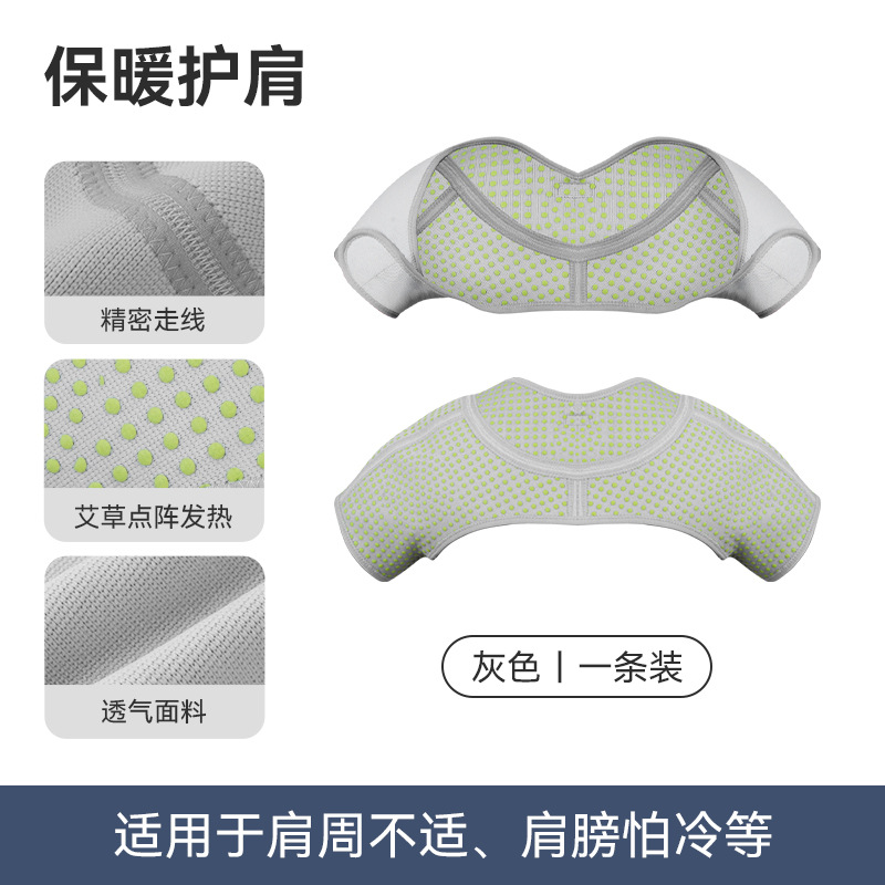 Protector de hombros caliente para dormir, protector de hombros para hombres y mujeres, sala de aire acondicionado, protector de hombros para hombres y mujeres, invierno