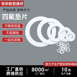 密封垫片;盘根;密封条
