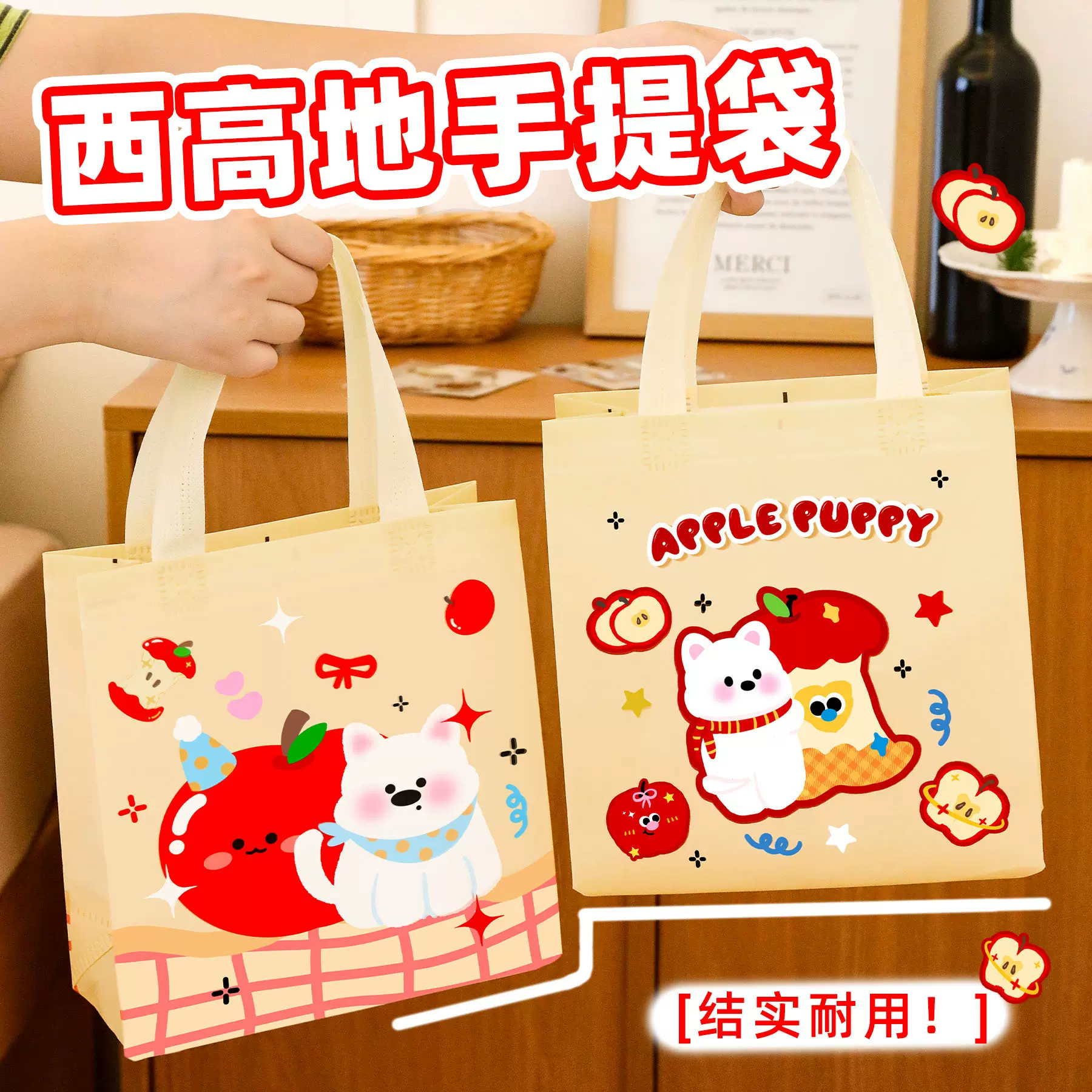 卡通苹果西高地手提袋可爱无纺布伴手礼包装袋高颜值节日礼品袋