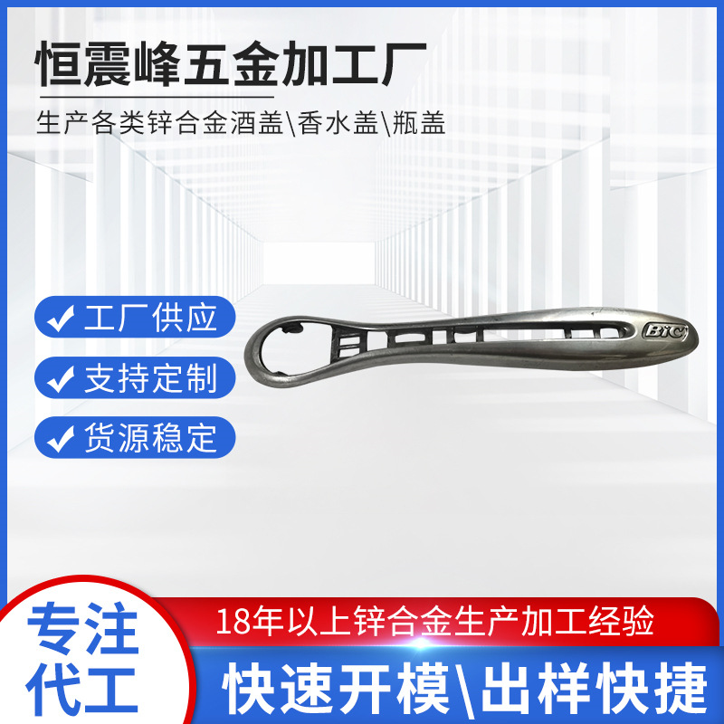 压铸厂家生产锌合金剃须刀架精密压铸支架生产加工锌合金剃须刀架